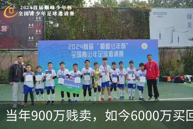 当年900万贱卖，如今6000万买回？曼联或签回昔日青训英格兰国脚