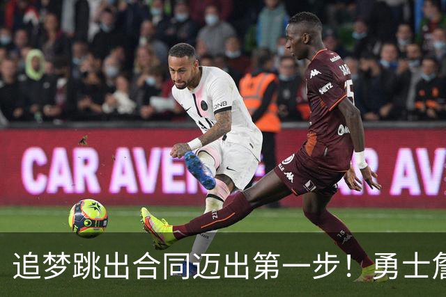 追梦跳出合同迈出第一步！勇士詹库追眉夕阳红列车一触即发！